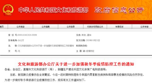 出入境旅游暫緩復(fù)蘇，國內(nèi)賞秋游掀起“黃金”熱潮
